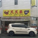 천천래