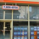 래미안봄봄공인중개사사무소 이미지