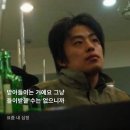 홰 | 5. 날이 너무 춥네요