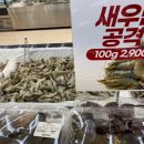 마트킹양주