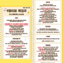 2025년 9월 15일 내일 주식 단타 종목(시가기준 1~3%) 이미지