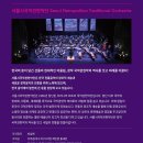 2021 송년음악회 이미지