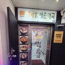 큰맘할매 순대국 | 경남 창원 마산회원구 맛집 큰맘할매순대국 방문후기