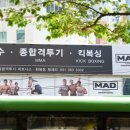 화명동팀매드 이미지