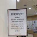 이마트 연제점 | 부산 연제이마트 컬쳐클럽 문화센터 6개월 아기 아빠엄마 일일클래스 후기 / 토리토리 우리 것이 최고야...