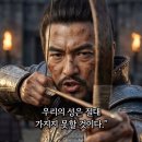 안시성전투 양만춘장군＜AI영상＞ 이미지