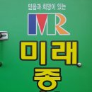 미래종합중기 이미지