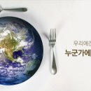 천사푸드뱅크 이미지