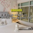 BTS GYM | 방콕 호텔 추천 통로역 근처 방콕 5성급 가성비 호텔 +루프탑 수영장