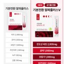 바이럴플러스 | 압박스타킹 매일 신는 붓기 진심러가 먹어본 기분전환 알파플러스V 솔직 후기 (내돈내산)