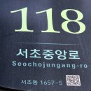 서초동 1657-5((주)카이스시스템) | 카이스시스템빌딩 임대 교대역 대로변 사무실 의원 학원