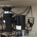 싱크미 - 1408 | 인천 청라 아파트 음식물분쇄처리기 싱크미 설치후기