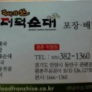 태기산더덕순대 이미지