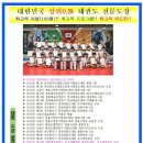 우수2태권도장 이미지