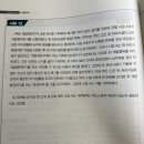 사례12와 행정개입청구권, 사례21 환경영향평가 대상지역이 설정되어 있는 경우의 원고적격 이미지