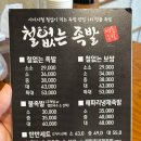 철없는족발 이미지