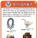 경주대학교박물관 이미지