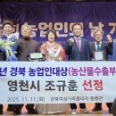 영천친환경농업영농조합법인 이미지