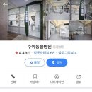 수아동물병원 이미지