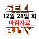 (주)소프톤엔터테인먼트 | 12월 28일 화요일 마감 자료