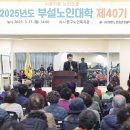 대한노인회부설노인대학 | 대한노인회 인천 중구지회 부설 노인대학 제40기 입학식 개최