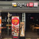 오븐마루의정부