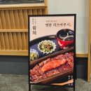 다이모토 | 히츠마부시 먹는 법 - 여의도 우나기 욘다이메 키쿠카와 본점 / 미슐랭