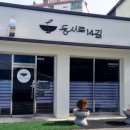남중동-14 이미지
