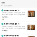 순살만공격 - 시흥시 동서로 1042 | 순살만공격