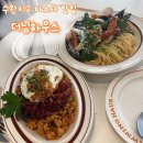 이디야광주수완솔빛점 | 수완지구 파스타 맛집 애견동반 가능한 데이트 코스 내돈내산 솔직후기 더닝하우스