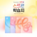 Let’s Go 생활영어 | 여행 생활영어 장보러가자 영어로? Let’s go shopping은 오해의 시작! (feat. 스르르 영어학습지)