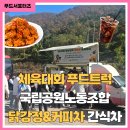 푸드시스템한결