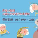 임마누엘어린이집 이미지