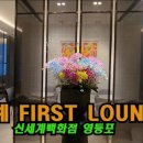 퍼스트라운지 - 진천군 | 퍼스트라운지