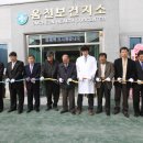 강진군옴천보건지소 이미지