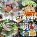 일식송수사 - 군포시 산본로323번길 7 | 안양 일식맛집 인덕원 일식집 송수사 안양 룸 일식코스 제대로 먹고 온 후기