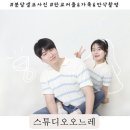 분당가족사진 성남 셀프사진관 커플촬영 후기 스튜디오오느레