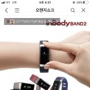 스마트 인바디밴드2 특가 99,000원⌚️ 이미지