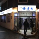 만나정생고기