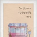 봄유컴퍼니 이미지
