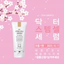 Dr.CPU 스템셀 세럼 50ml 신청 받습니다. 이미지