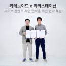 라이브콘텐츠