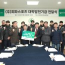 피파스포츠 - 군산시 조촌5길 68 | 피파스포츠