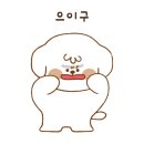 영쓰 이미지