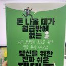 천리주유소 | [서평] 돈 나올 데가 월급밖에 없는 당신을 위한 진짜 쉬운 재테크