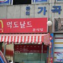 대박분식 네이버블로그