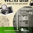 미셔니아(Missionia)