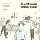 작은가게 이미지