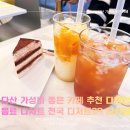 디저트39다산점 | 다산 디저트 카페 메뉴 추천 디저트39 다산점