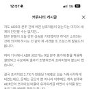 나무 커뮤에 유명하신분이 올린글인데 주어하닉 이미지